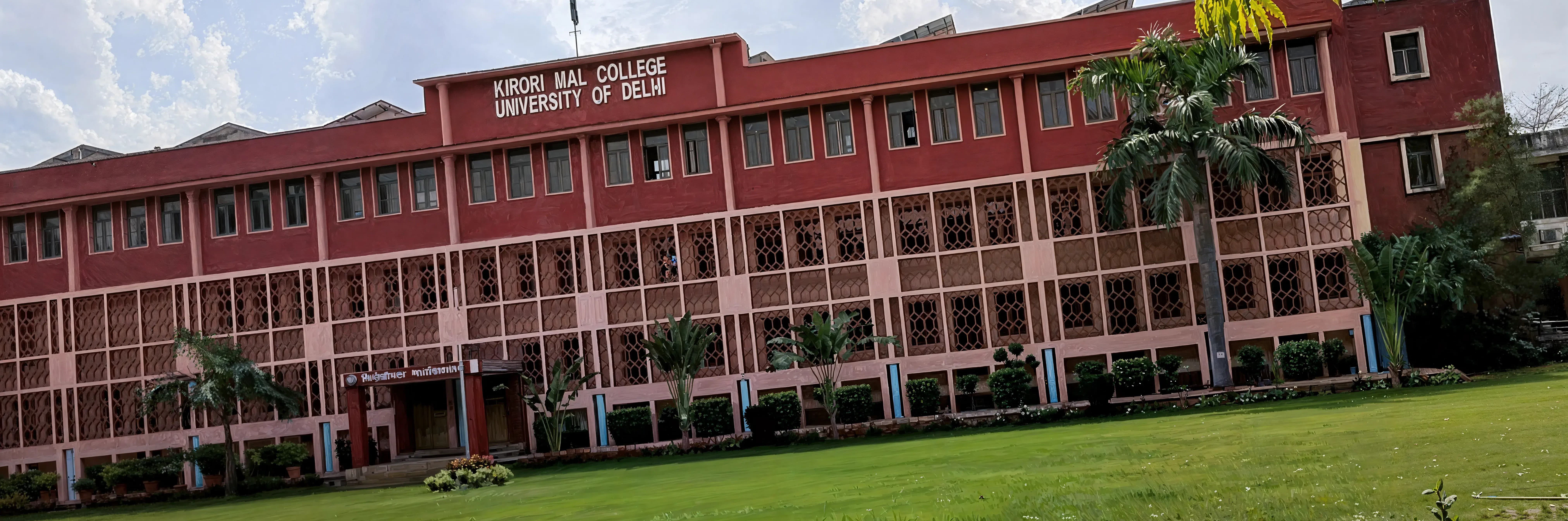 Kirori Mal College Campus photo 5